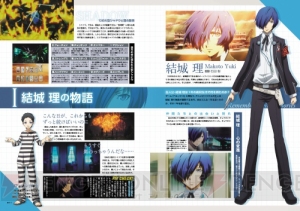 ペルソナマガジン最新刊好評発売中！ 劇場版『ペルソナ3』完結を記念した『P3』大特集！ 