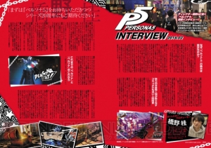 ペルソナマガジン最新刊好評発売中！ 劇場版『ペルソナ3』完結を記念した『P3』大特集！ 
