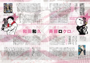 ペルソナマガジン最新刊好評発売中！ 劇場版『ペルソナ3』完結を記念した『P3』大特集！ 