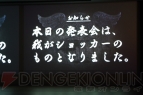 『仮面ライダー バトライド・ウォー 創生』プレミアム発表会