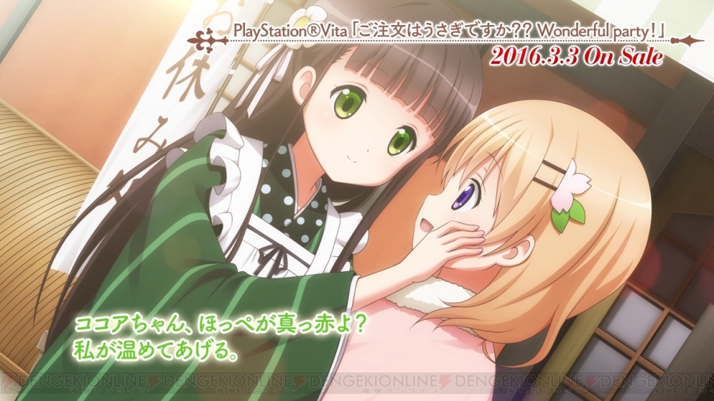 ココアの頬を温める千夜の優しさ。PS Vita『ごちうさ