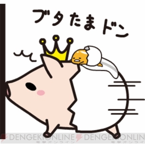 『ぐでたま×モンスターハンター』