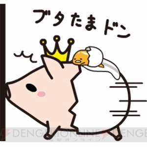 LINEスタンプ『ぐでたま×モンスターハンター』が登場。ブタたまドンなど小ネタ満載