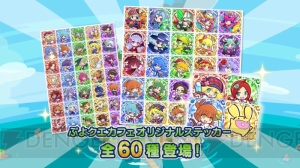 『ぷよクエ』きいろいサタンのスキルが判明。スイパラコラボやキャラ人気投票の開催も