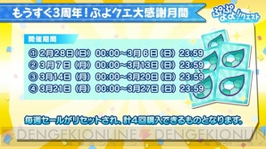 “ぷよにこテレビ～ぷよぷよ25周年記念～”