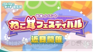 『ぷよクエ』きいろいサタンのスキルが判明。スイパラコラボやキャラ人気投票の開催も