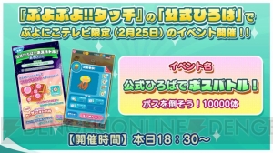 『ぷよクエ』きいろいサタンのスキルが判明。スイパラコラボやキャラ人気投票の開催も