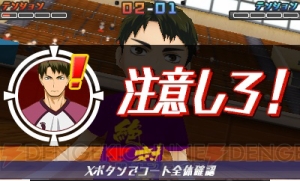 3DS『ハイキュー!!』試合では脅威度の高い選手から点を取ろう。システムやライバルたちの情報が判明