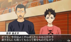 『ハイキュー!! Cross team match！』