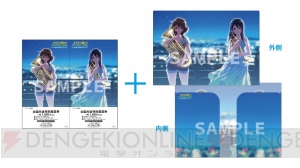 『劇場版 響け！ユーフォニアム』ダブルポケットクリアファイル付きスペシャルペアチケットが数量限定販売