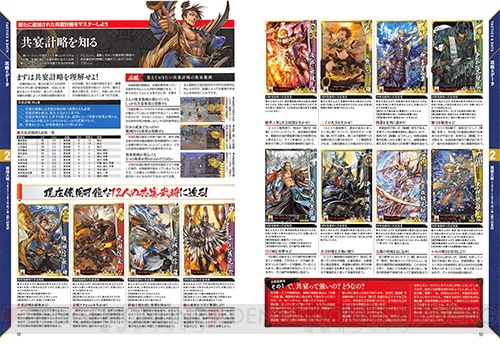 【電アケ】本日2月29日に『電撃ARCADEゲーム』Vol.53発売！ 各種アーケード情報が満載です！