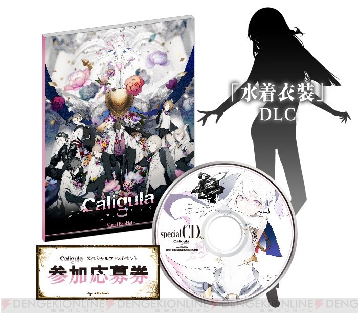 『Caligura －カリギュラ－』公式サイトでティザー動画が公開。μの歌とともにゲーム内容を確認しよう