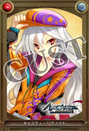 『シャリーのアトリエ Plus ～黄昏の海の錬金術士～』カウントダウンフェスティバル