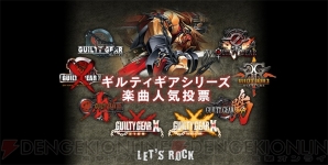 『GUILTY GEAR Xrd -REVELATOR-』