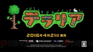 3ds テラリア 体験版は3月30日配信 ゲーム内容を紹介する動画が公開 電撃オンライン