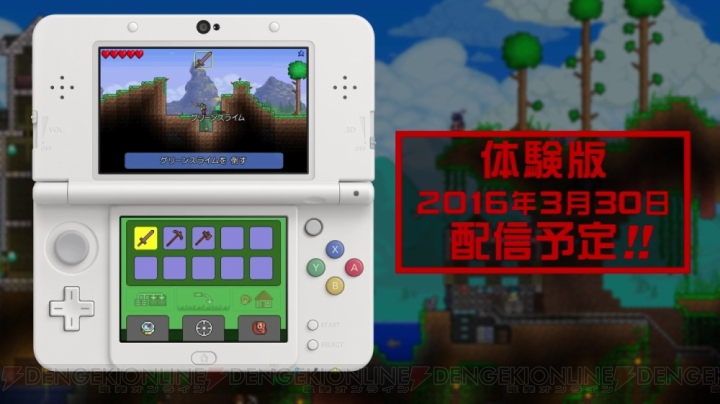 3DS『テラリア』体験版は3月30日配信。ゲーム内容を紹介する動画が公開