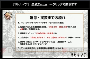 『リトル ノア』風属性アニマ実装決定。『ブレイブリー アーカイブ』とのコラボも実施