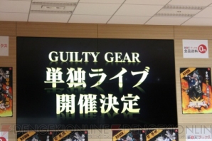 『GUILTY GEAR Xrd -REVELATOR-』