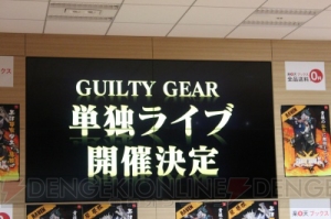 『GGXrd -REVELATOR-』体験会に石渡太輔さん登場。白熱したエキシビションをレポート