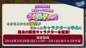 『チェンクロ』1日限定でシャウナやハティなど人気キャラが復刻！ あのカジノキャラもアルカナ化!?