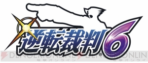 『逆転裁判6』3月6日の生放送で発売日や新キャラ発表？ ゲストは内田理央さん