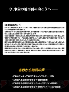 このベジータは震える。失意のベジータがバイブ機能搭載、価格は4,949（シクシク）円でフィギュア化