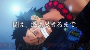 『ONE PIECE BURNING BLOOD（ワンピース バーニングブラッド）』