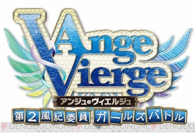 アンジュ 蒼月紗夜 声優 寿美菜子 たちアニメ登場の新キャラ5人が先行登場 電撃オンライン