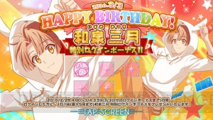 『アイドリッシュセブン』和泉三月生誕祭!!　限定オーディション＆ログインボーナス開催中★