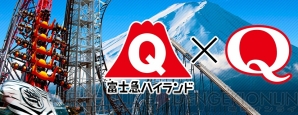 『Q』