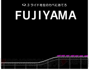 『Q』と富士急ハイランドがコラボ。ドドンパなどを題材にした問題20問が登場