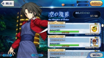 Fgo攻略 空の境界 イベント情報まとめ 出現エネミーや各階の開放条件を一覧化 電撃オンライン