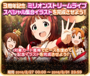 『アイドルマスター ミリオンライブ！』ログインして3周年記念SR天海春香をゲット！