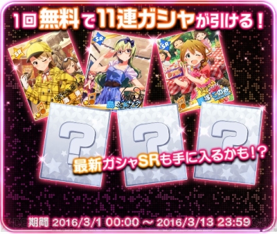 アイドルマスター ミリオンライブ！』ログインして3周年記念SR天海春香をゲット！ - 電撃オンライン