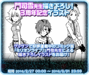 『アイドルマスター ミリオンライブ！』ログインして3周年記念SR天海春香をゲット！