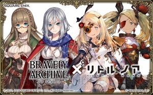 『ブレアカ』に『リトル ノア』の5ジョブのノアが参戦。鉄巨人が登場するイベントも