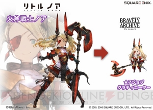 『ブレアカ』に『リトル ノア』の5ジョブのノアが参戦。鉄巨人が登場するイベントも
