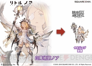 『ブレアカ』に『リトル ノア』の5ジョブのノアが参戦。鉄巨人が登場するイベントも