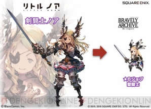 『ブレアカ』×『リトル ノア』