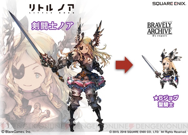 『ブレアカ』に『リトル ノア』の5ジョブのノアが参戦。鉄巨人が登場するイベントも