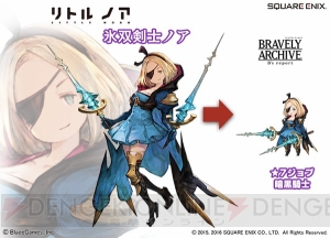 『ブレアカ』に『リトル ノア』の5ジョブのノアが参戦。鉄巨人が登場するイベントも