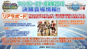 “ファンタシースター感謝祭2016”大阪会場フォトレポ。質問コーナーでサモナーやペットの仕様について回答