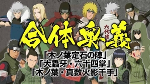 『NARUTO－ナルト－ 疾風伝 ナルティメットストーム4』