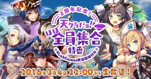 『天空のクラフトフリート』