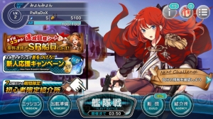 『天空のクラフトフリート』2周年記念生放送が3月4日に放送！ 豪華出演者と楽しく夜更かし!?