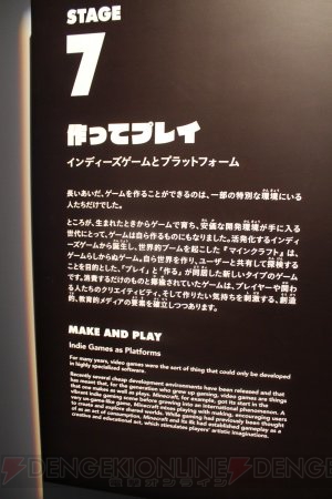 ゲームの過去と未来を楽しめる企画展“GAME ON”は本日3月2日より開催。展示内容をレポート
