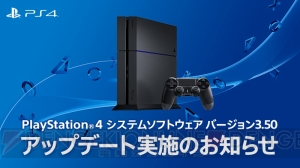 PS4次回アップデートでPCがリモートプレイ対応デバイスに。フレンド同士のつながりも強化