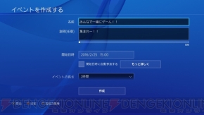 システムソフトウェア バージョン3.50“MUSASHI（ムサシ）”
