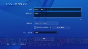 PS4次回アップデートでPCがリモートプレイ対応デバイスに。フレンド同士のつながりも強化