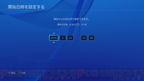 システムソフトウェア バージョン3.50“MUSASHI（ムサシ）”